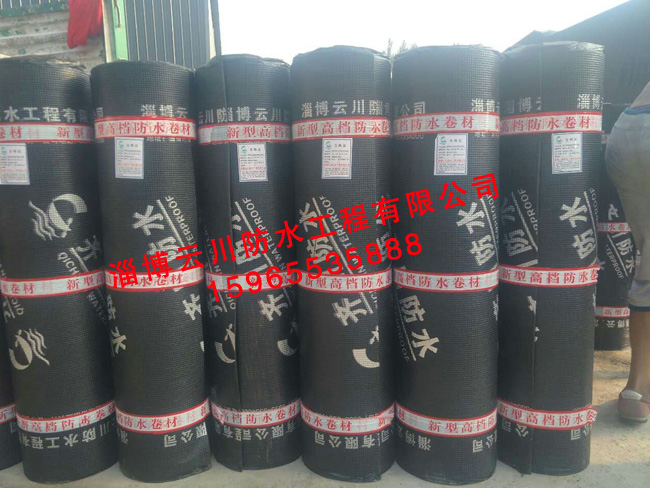 防水卷材
