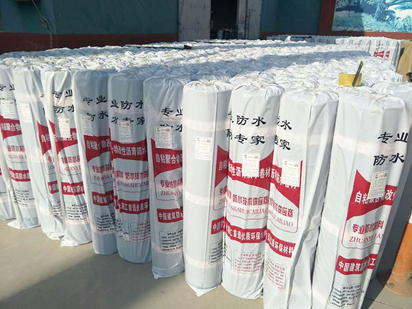 防水卷材