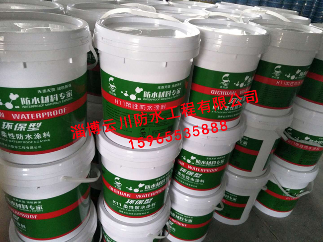 环保型K11柔性防水涂料