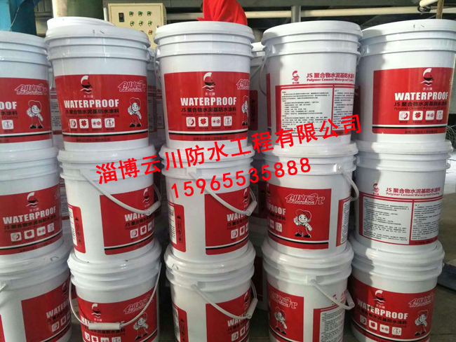 JS聚合物水泥基防水涂料