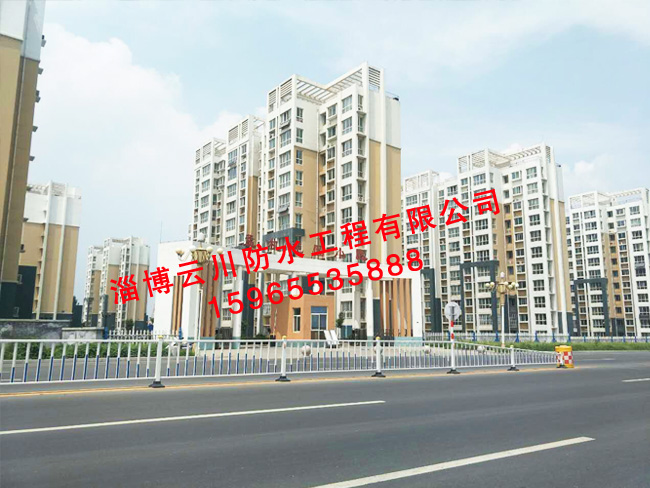 鲁维制药孟机花园小区防水工程